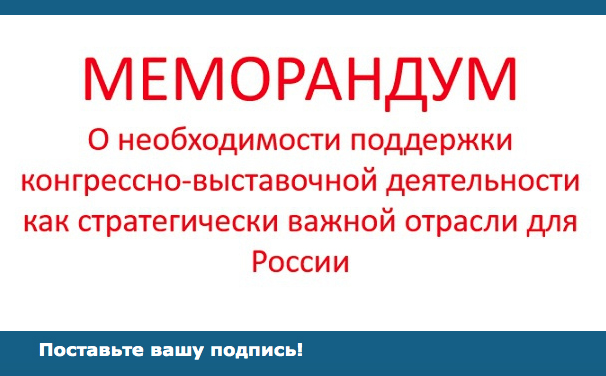 Russian events industry leaders petition Kremlin to support sector through Covid-19 crisis