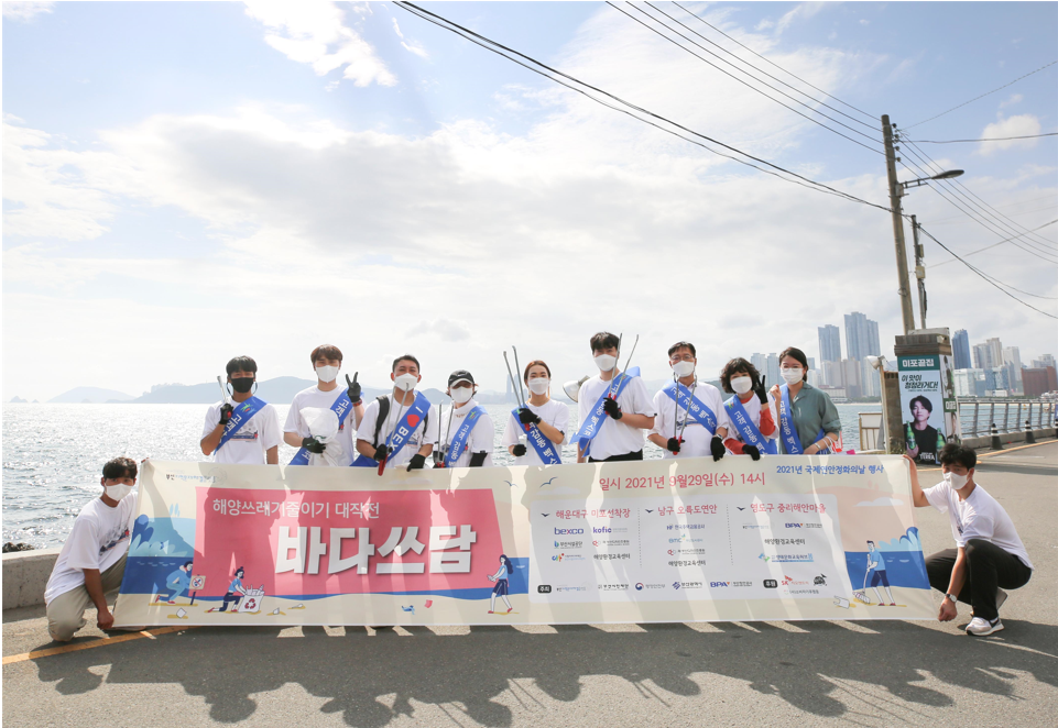 Efforts of local industry in Busan for a sustainable MICE city